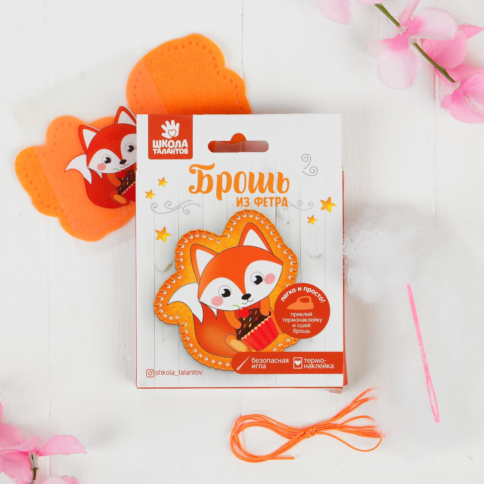 Набор для творчества Школа Талантов шитье - фото 1