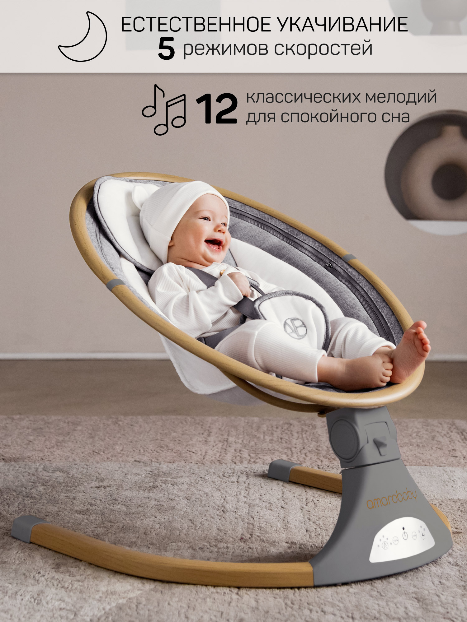 Качели Amarobaby Ergo Swing серый - фото 2
