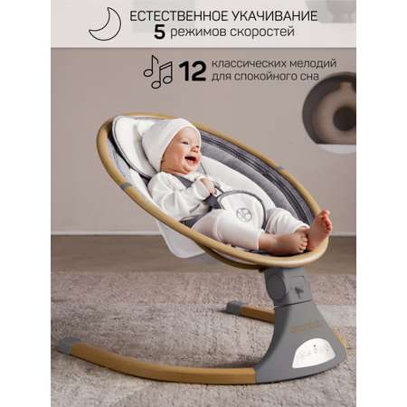Электронные качели детские Amarobaby Ergo swing серые