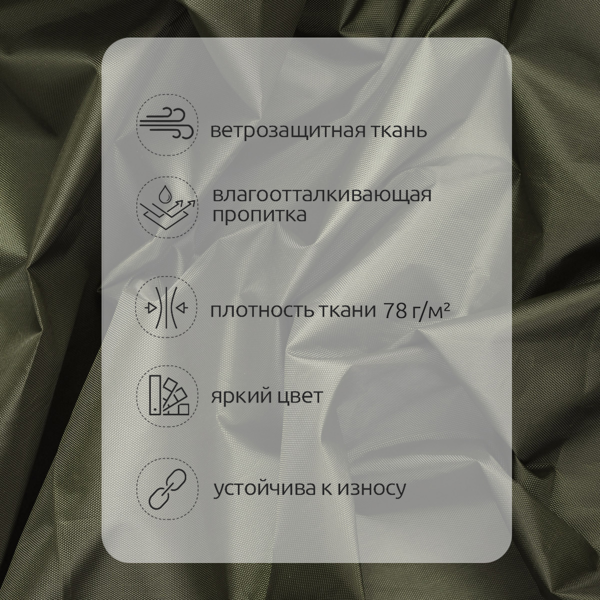 Ткань TBY Оксфорд 78г/м² 100% полиэстр ширина150см хаки уп.1м - фото 2