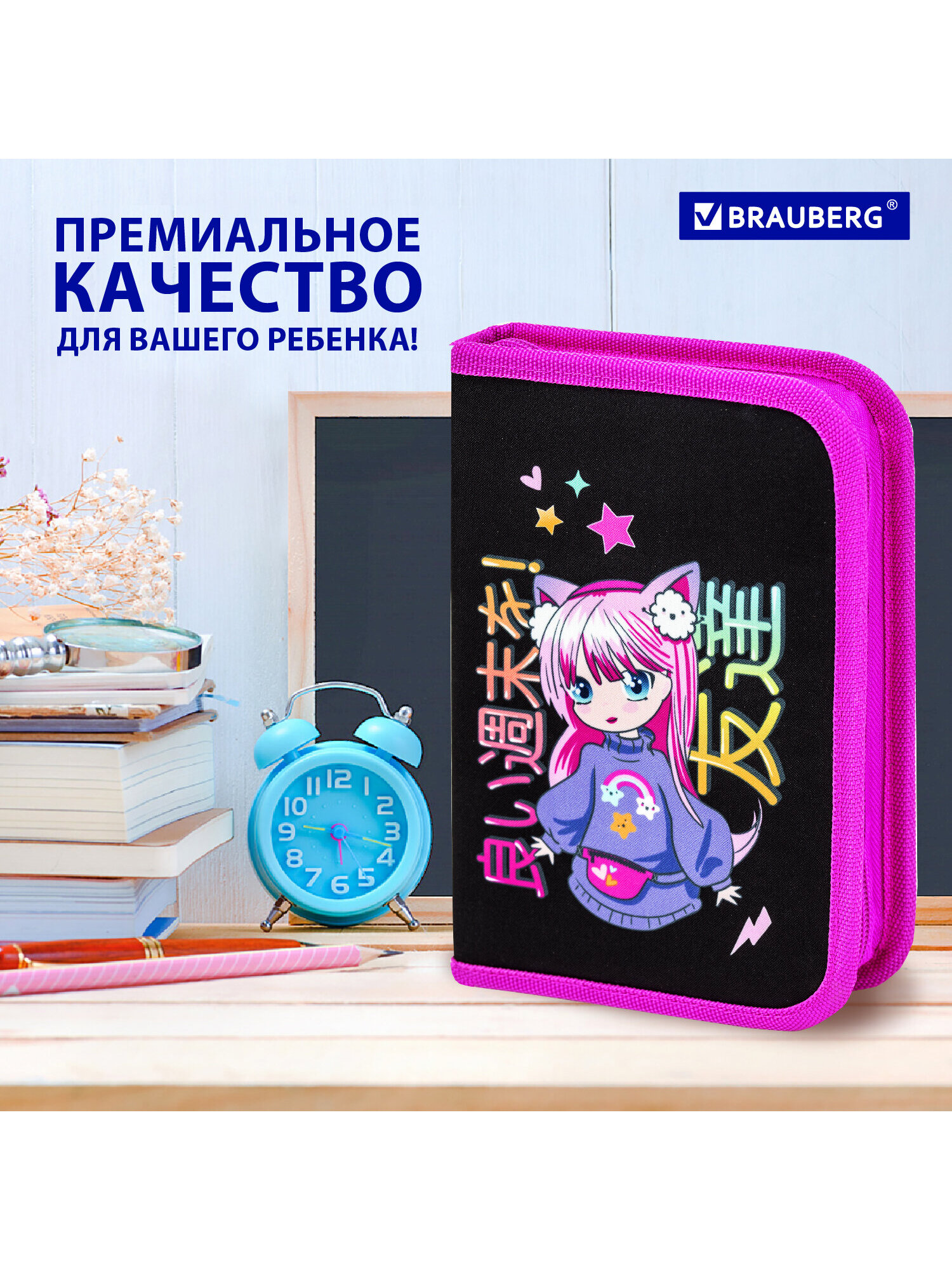 Пенал Brauberg яркая девочка - фото 8