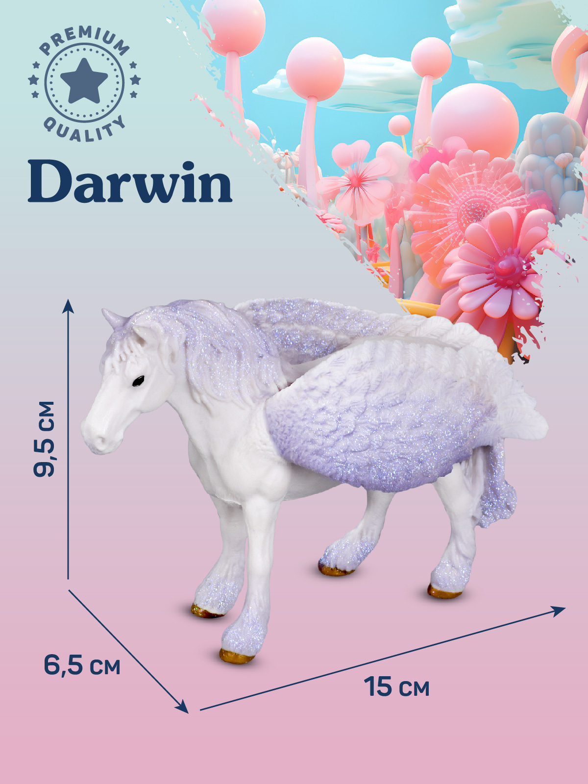 Фигурка DARWIN Волшебная лошадь Пегас - фото 3