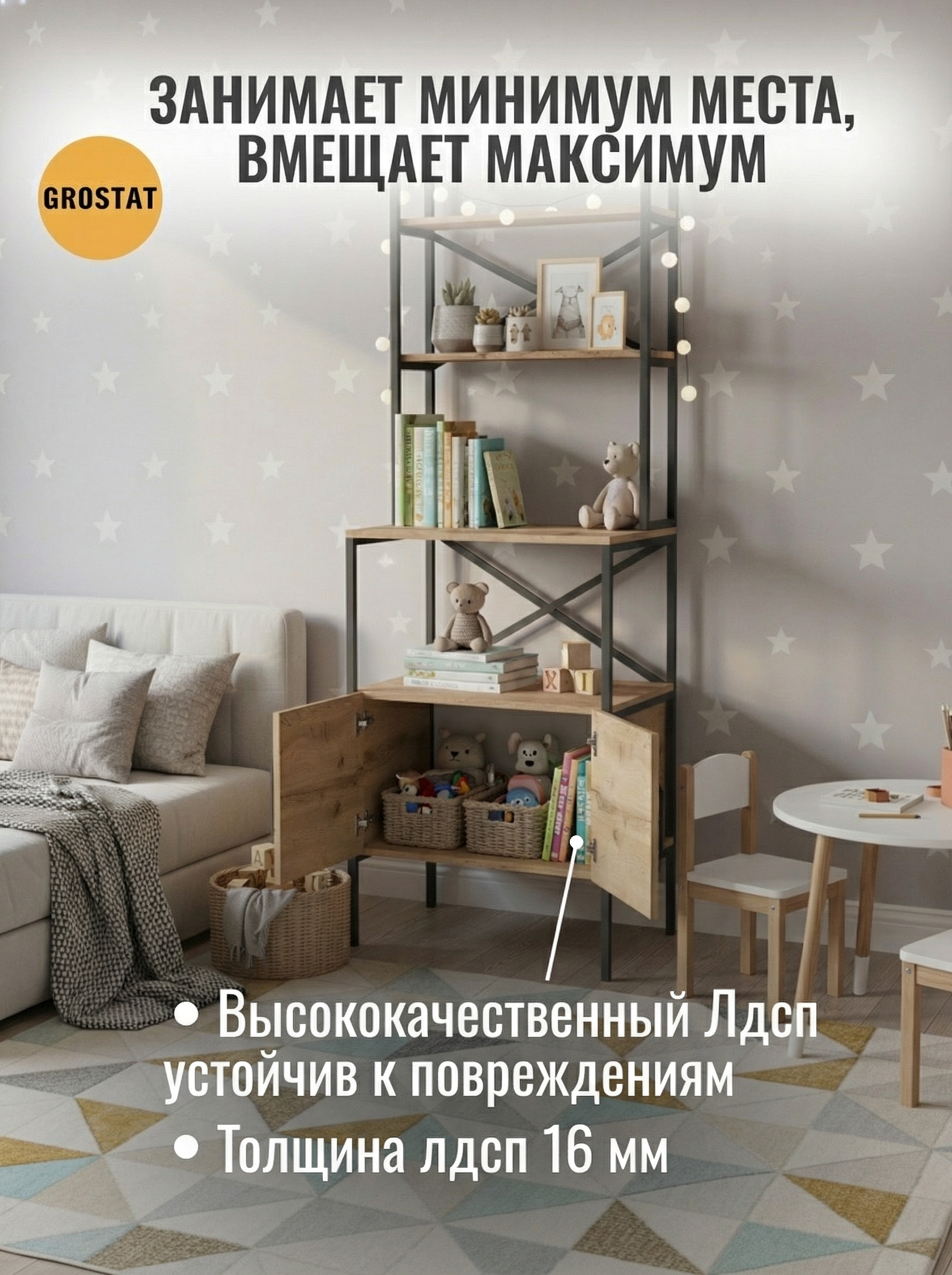 Стеллаж GROSTAT Laxen - фото 6