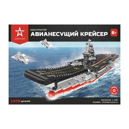 Конструктор Армия России блочный