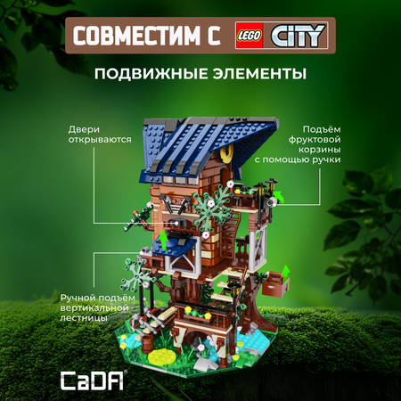 Конструктор CaDa The four seasons tree house 1155 дет.