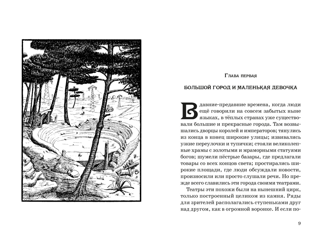 Книга Махаон БескИст Энде М Момо кинообложка - фото 13