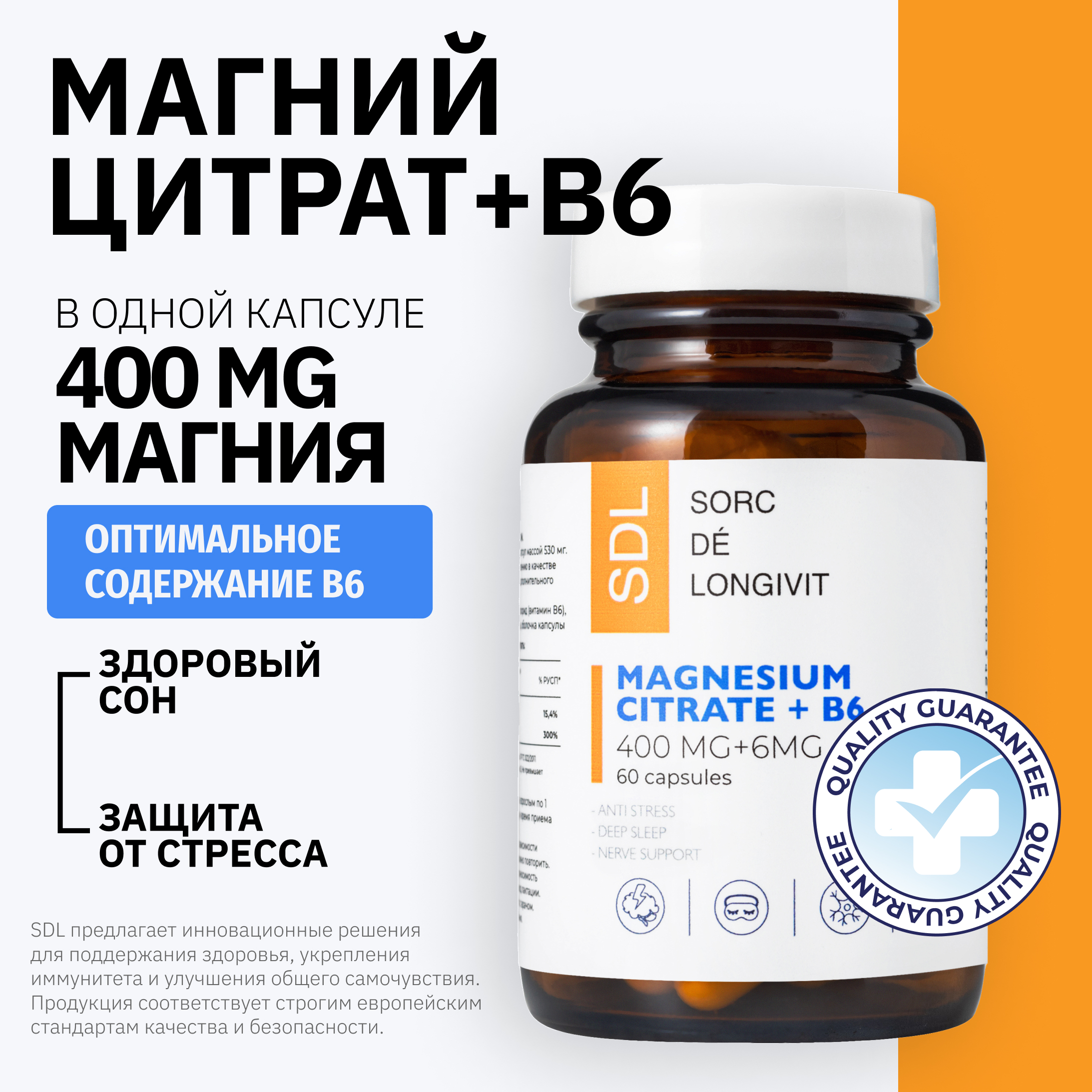Магний Цитрат+В6 SDL 0,144гр - фото 1