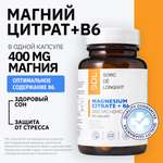Магний Цитрат+В6 SDL 0,144гр