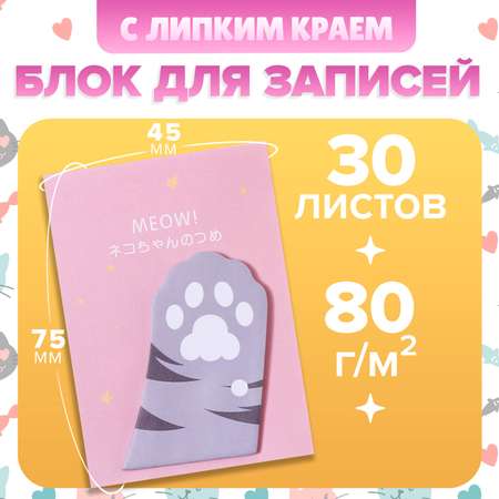 Блок для записей Calligrata 45мм х 75 мм 30л Серая лапка