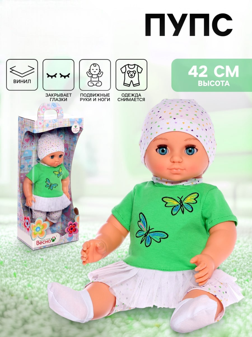 Кукла пупс Sima-Land 2436008 - фото 1