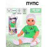 Кукла пупс Sima-Land