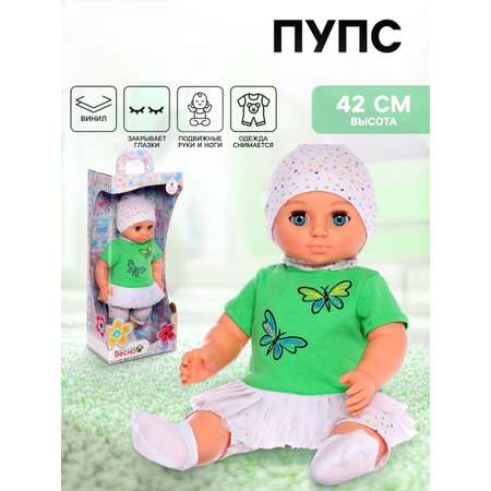 Кукла пупс Sima-Land