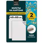 Холст Малевичъ на картоне 40x60 см набор 2 штуки