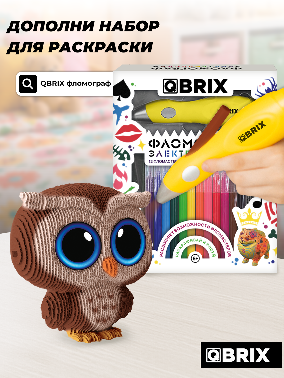 Пазл QBRIX Сова с глазками 3D - фото 13