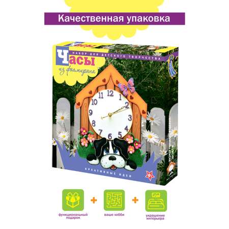 Набор для творчества Волшебная мастерская сборка Щенок