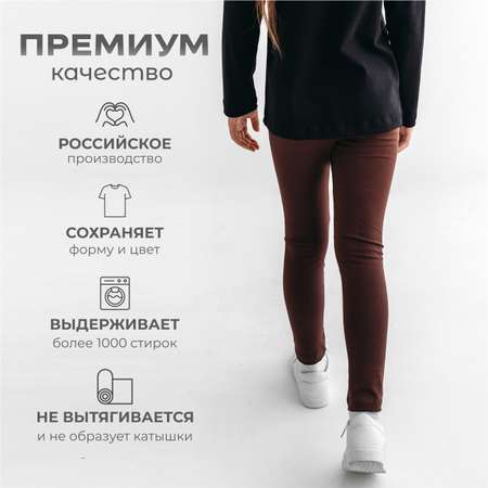 Леггинсы BeeBoo