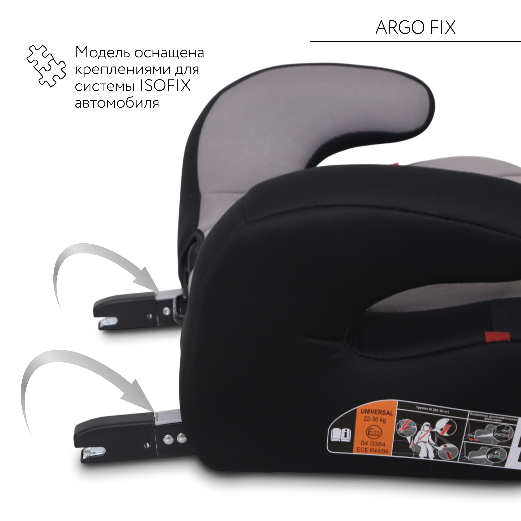 Автокресло BabyGo FIX Isofix 3 (22-36 кг) серый - фото 7