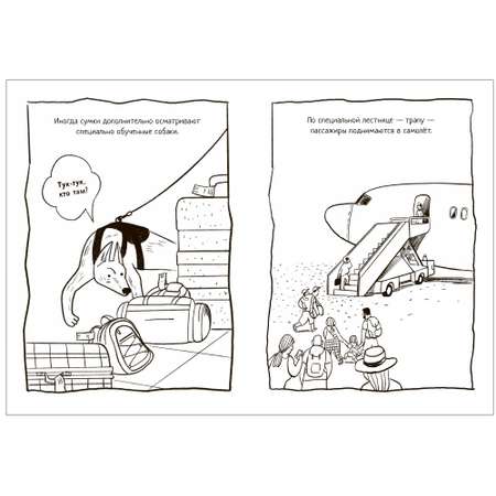 Раскраски большие В дороге