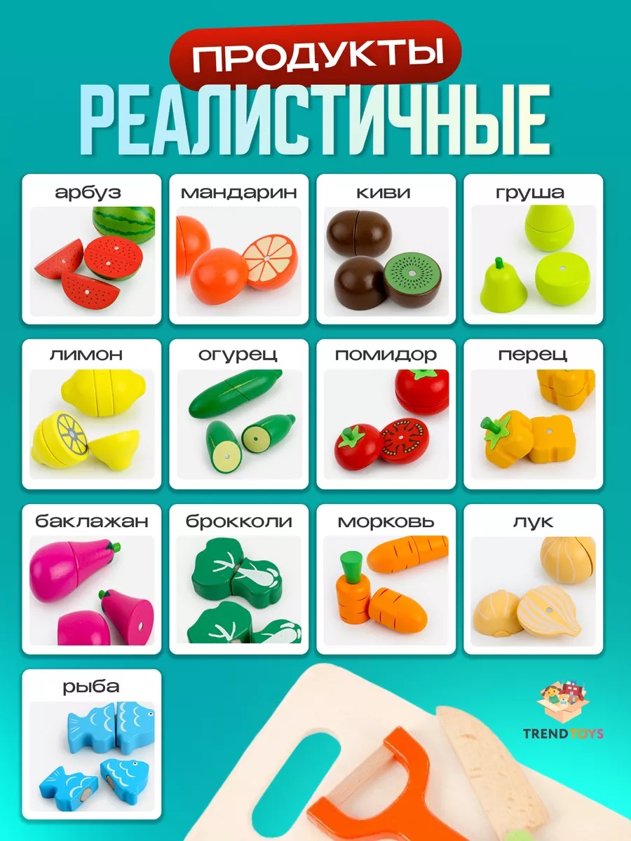 Игрушка TrendToys Фрукты и овощи на магнитах 18 предм. - фото 5