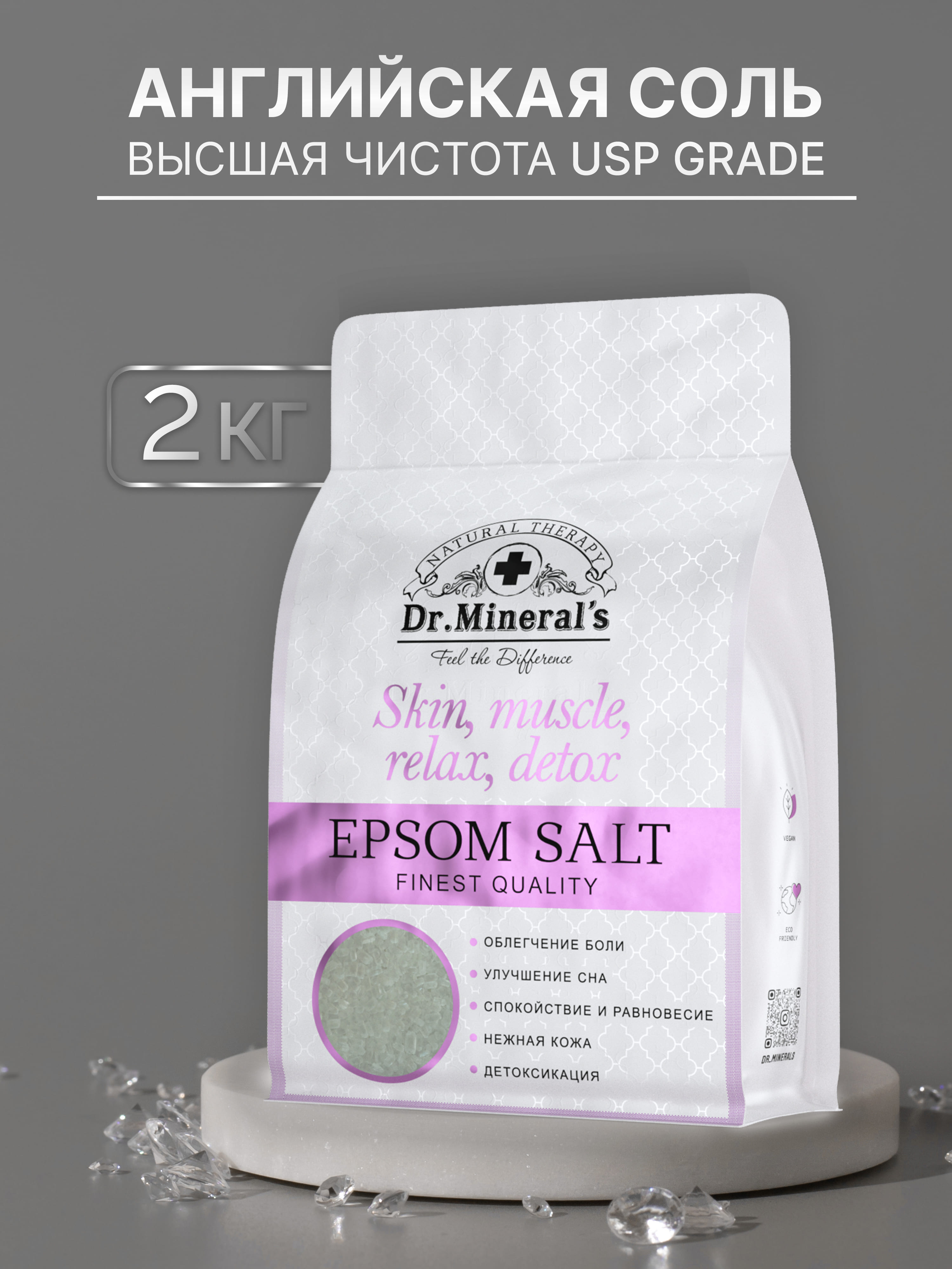 Соль для ванн Dr.Minerals - фото 2