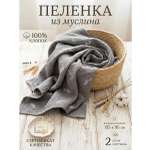 Пелёнка Мягкий Кролик муслин 95х135 см 1 шт.