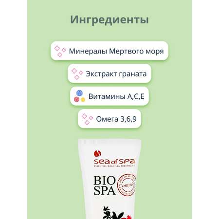 Крем Sea of Spa