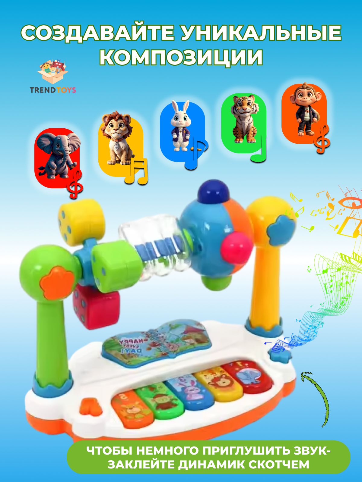 Игрушка TrendToys развивающий центр Музыкальная игрушка - фото 5
