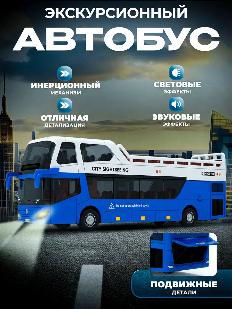 Автобус Libom Синий 1:32 автобус_синий_BT0315A - фото 1