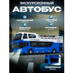Автобус Libom Синий 1:32