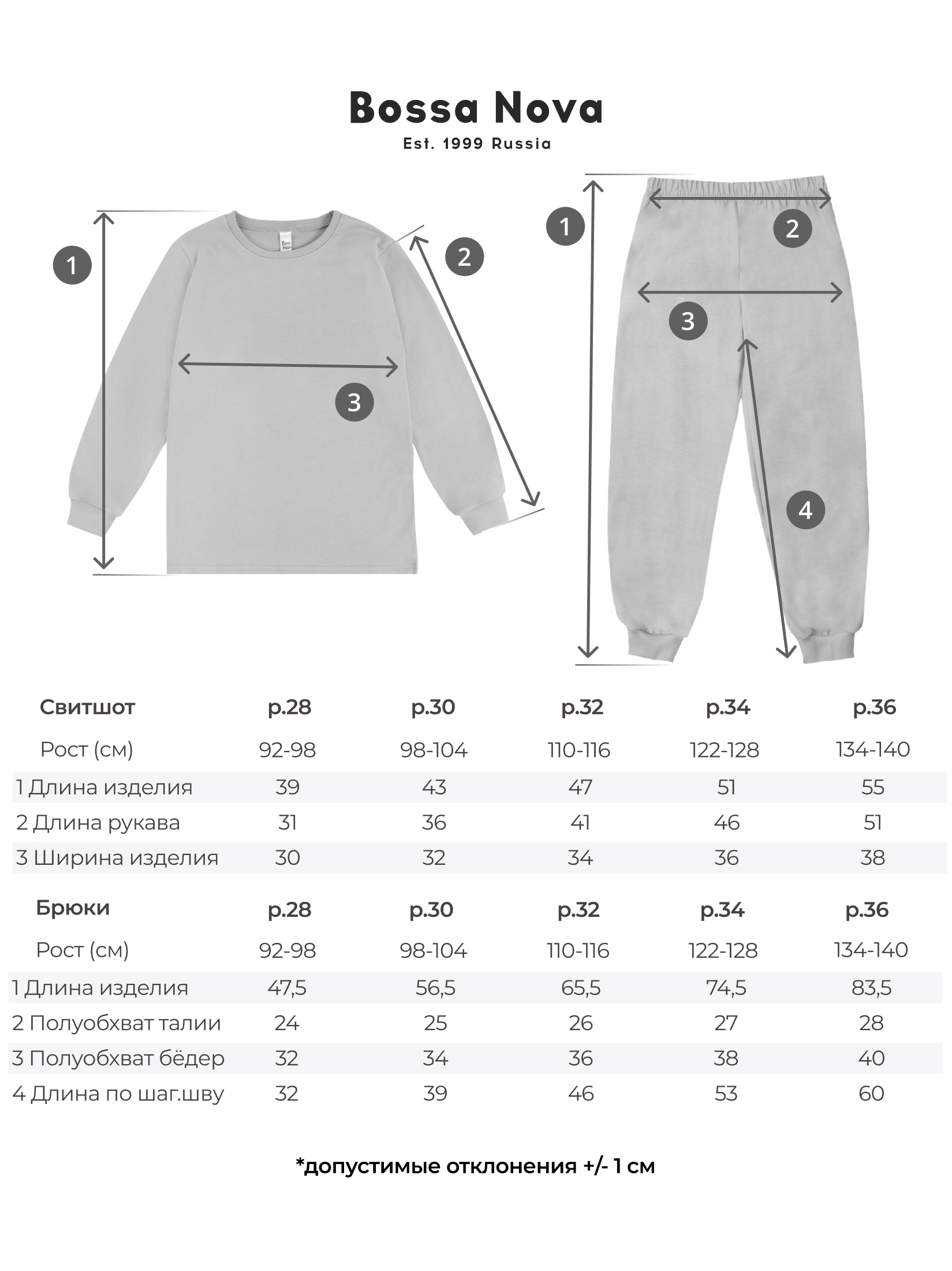 Пижама Bossa Nova 356М-161-К - фото 4