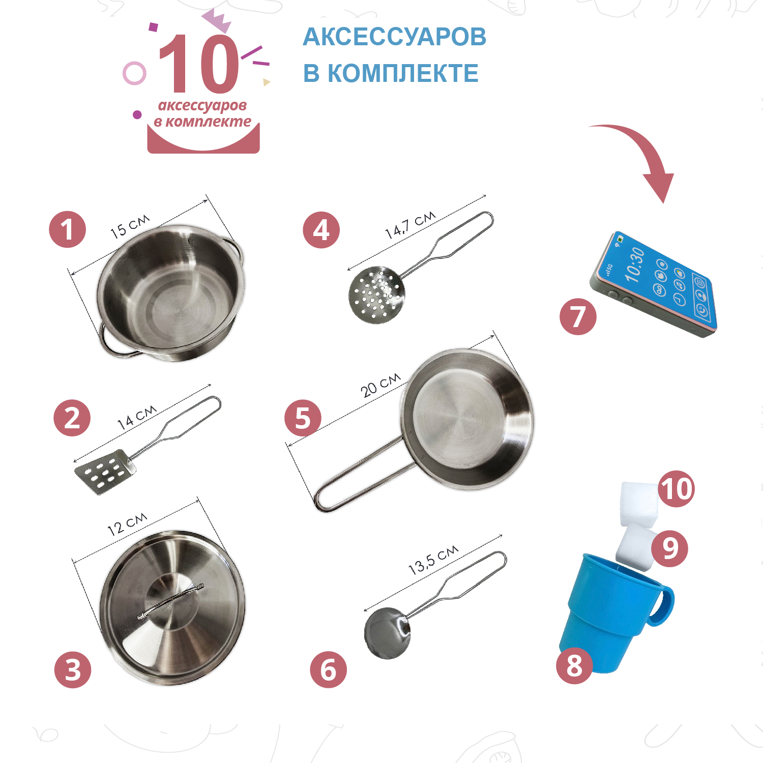 Игрушечная кухня PAREMO с аксессуарами: 10 шт. - фото 3