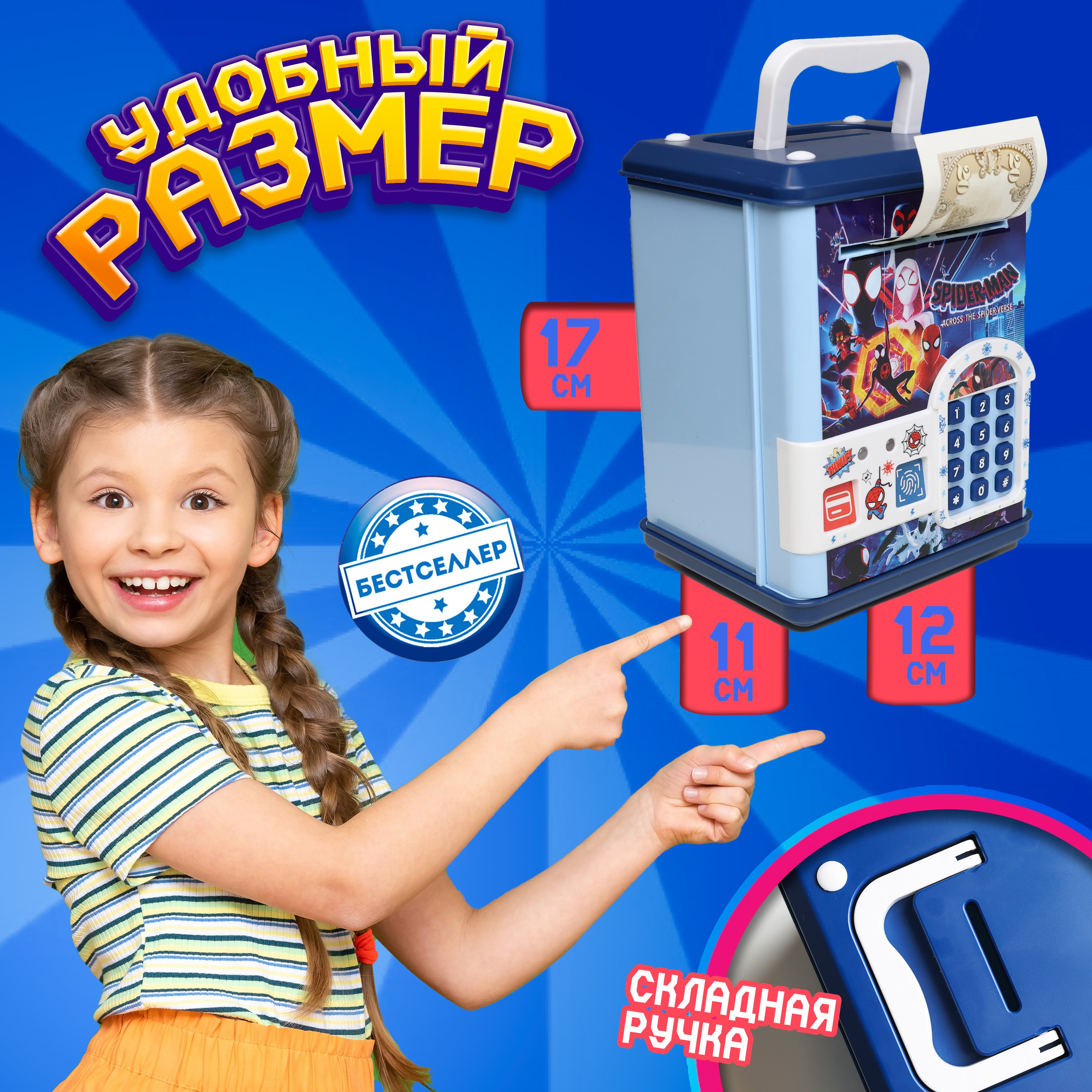 Игровой набор Бестселлер Копилка Человек-паук - фото 12