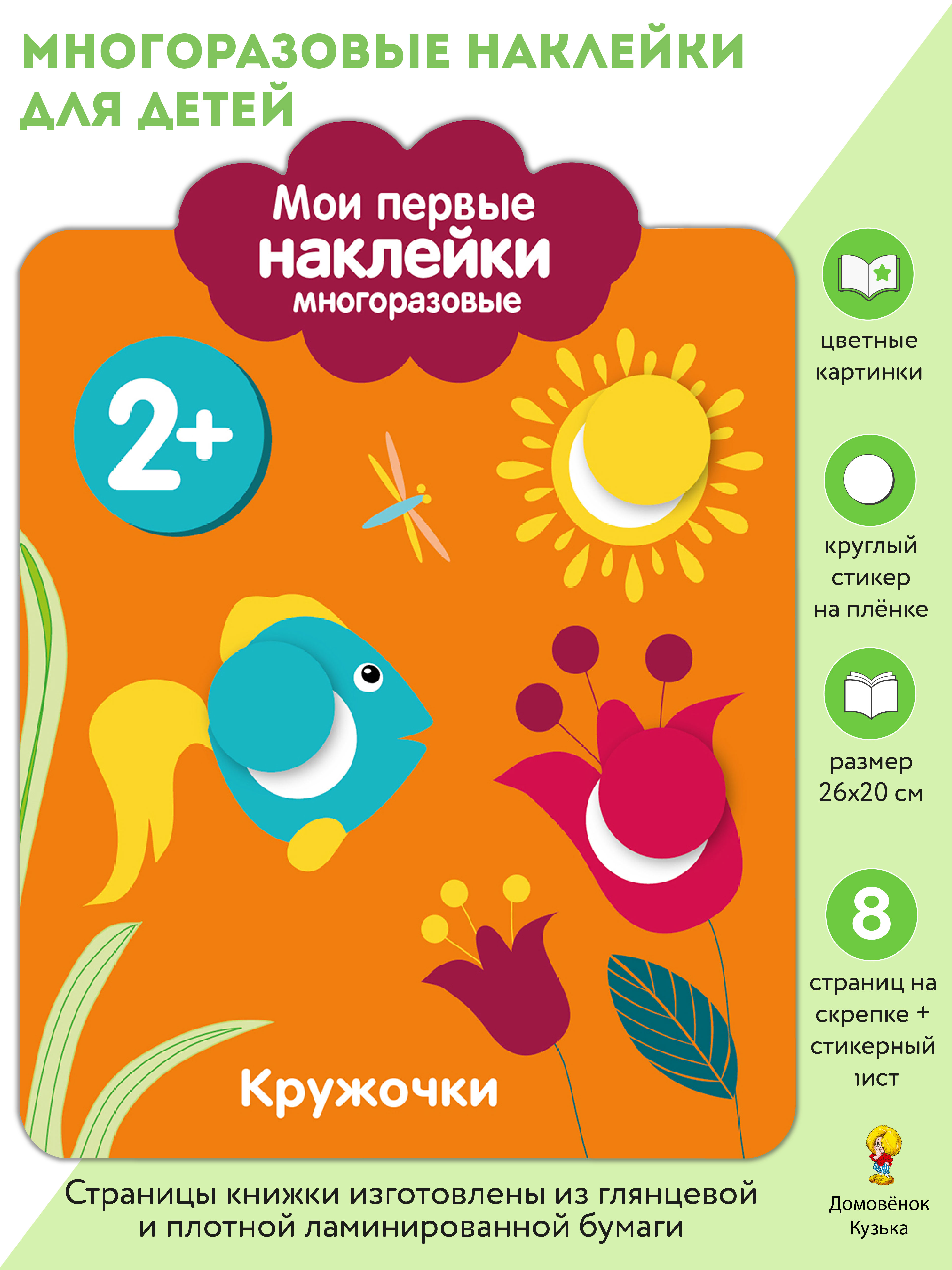 Комплект книг Стрекозa Развитие ребенка - фото 10