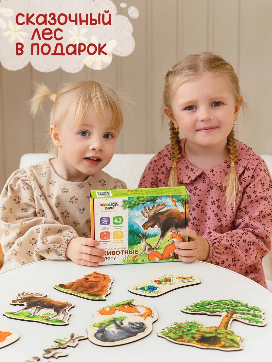 Пазл деревянный Raduga Kids Животные в лесу - фото 7