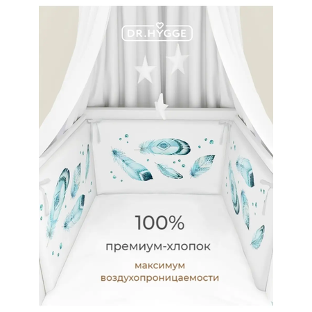Бортик в кроватку Dr. Hygge HG210301/Бирюзовый_перья
