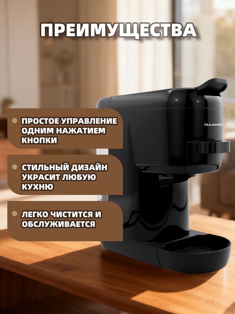 Кофемашина капсульная 0,6л 1450 Вт Oulemei OLM-KFX006 - фото 3