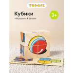 Игрушка Томик кубики Сложи рисунок