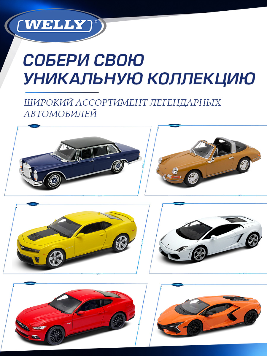 Автомобиль Welly Bugatti Бугатти В16 Мистраль 1:24 WL_24127W - фото 7