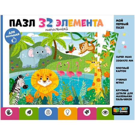 Пазл ORIGAMI Baby Games классический