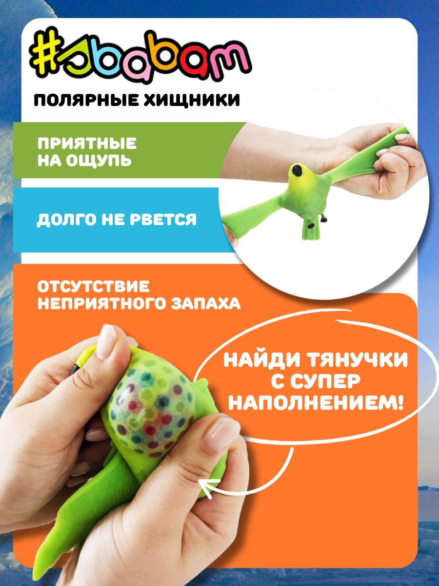 Игрушка-антистресс Sbabam - фото 9