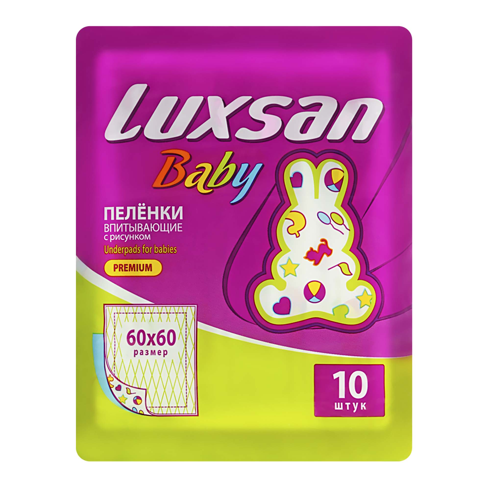 Пелёнки одноразовые Luxsan 60х60 см 10 шт. - фото 1