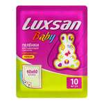Пелёнки одноразовые Luxsan 60х60 см 10 шт.