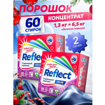 Стиральный порошок Reflect Color Eco 0.65 кг 2 упак.
