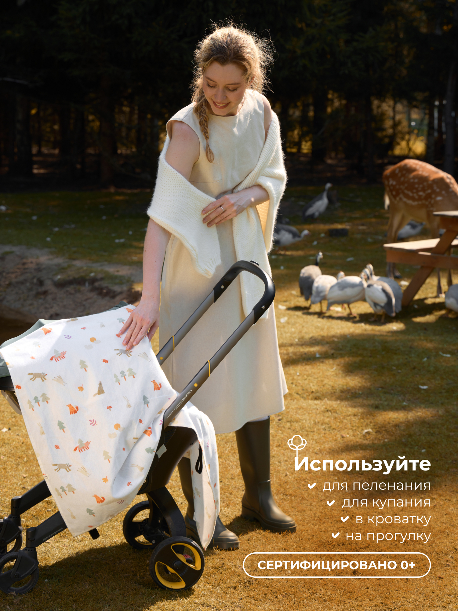 Пелёнка BUBA KIDS Однажды в лесу/Речная вода фланель 95х115 см 3 шт. - фото 7