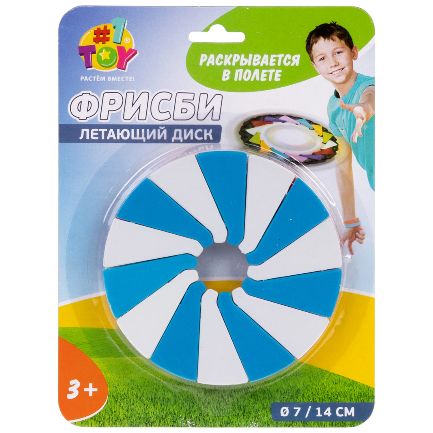 Фрисби для детей складной 1TOY летающий диск спиннер скайдиш для собак 1 шт. - фото 7