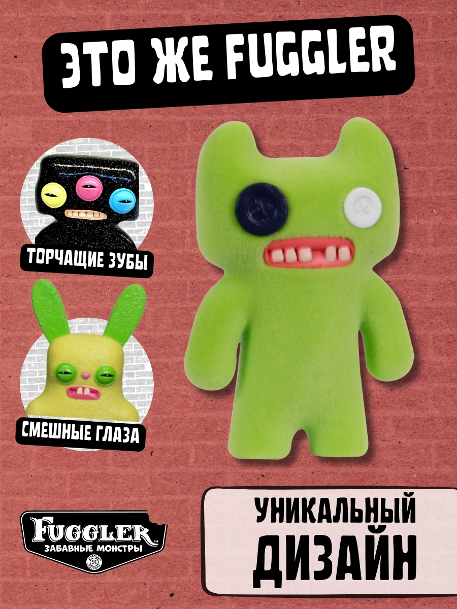 Игровой набор FUGGLER Набор - фото 4