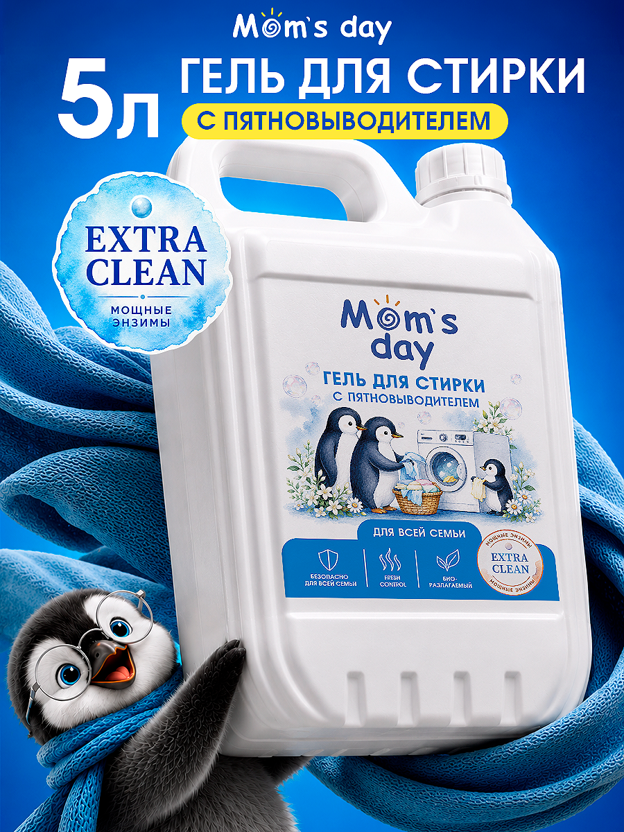 Гель для стирки DUTYBOX с Пятновыводителем 5 л - фото 1