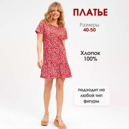 Платье Jolie Femme