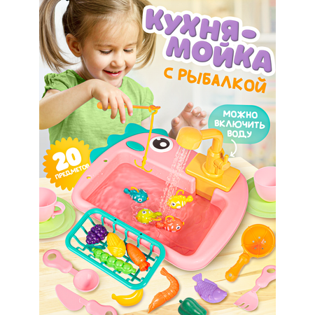 Игрушечная кухня BAZUMI с аксессуарами: 20 шт.