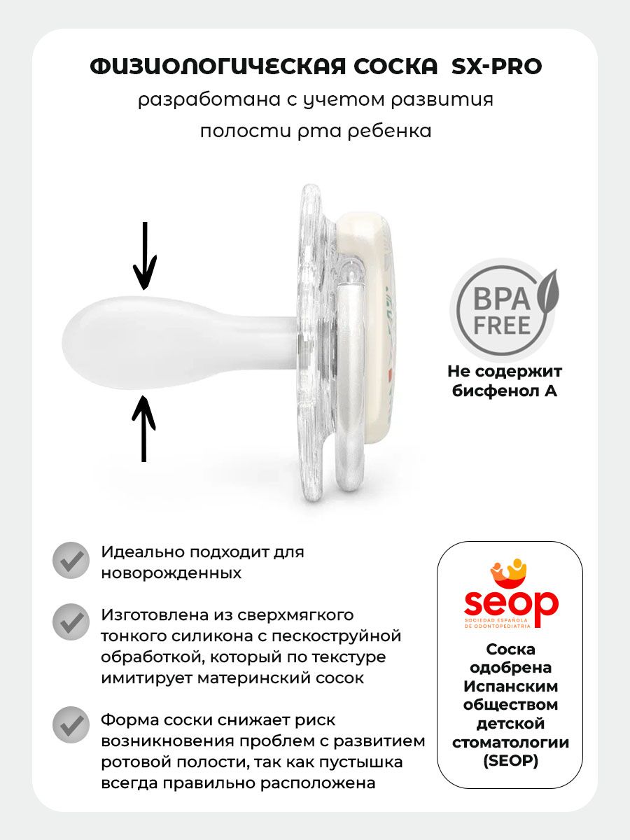 Пустышка Suavinex силикон ортодонтическая от 18 мес. 1 шт. - фото 2